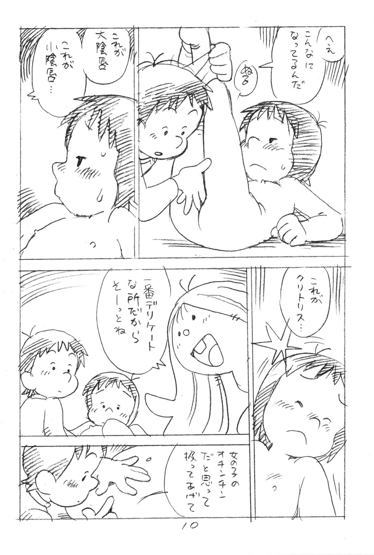 Enpitsu Kaki Eromanga 2015 Fuyu no Gou page 9 full