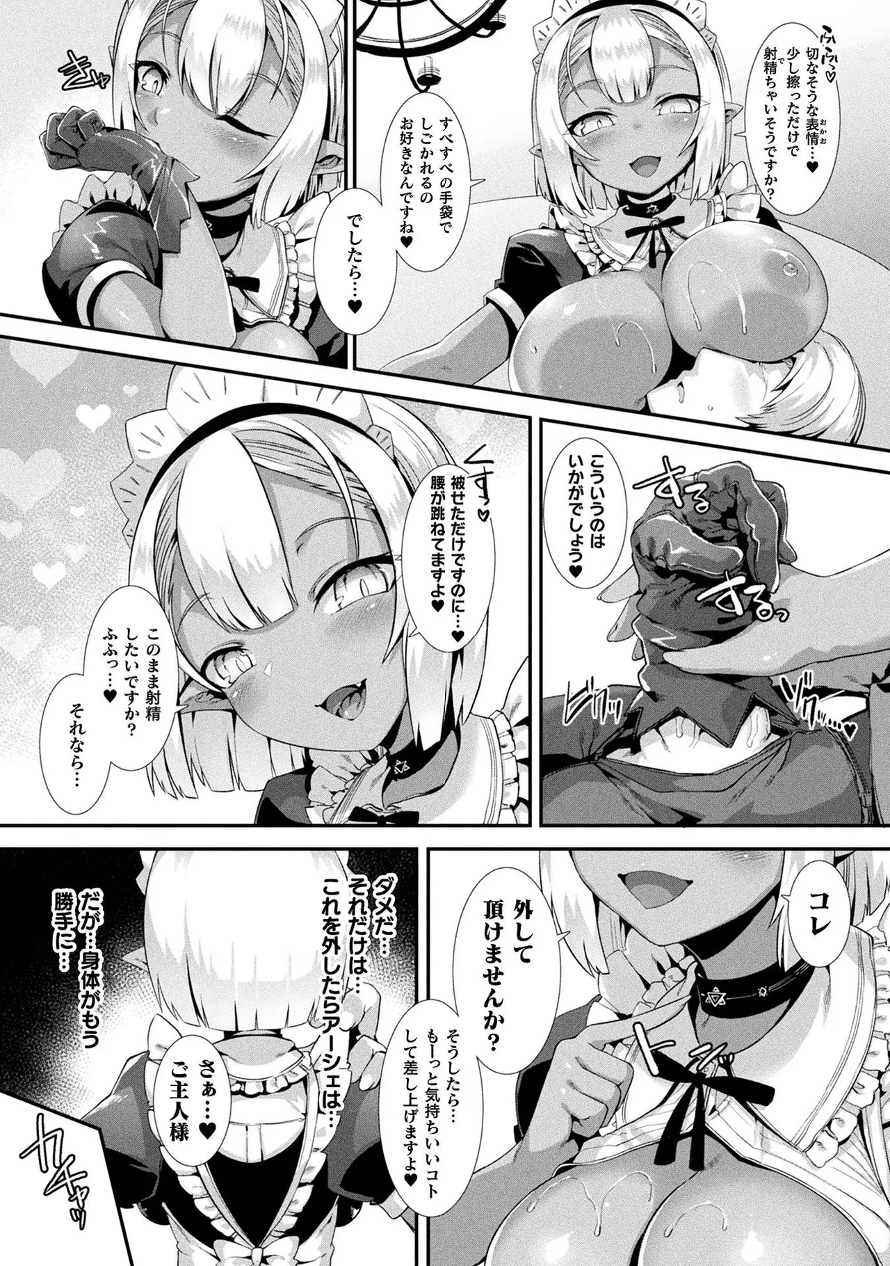 Comic Unreal The Best Jingai Maid no Gohoushi Collection page 11 full