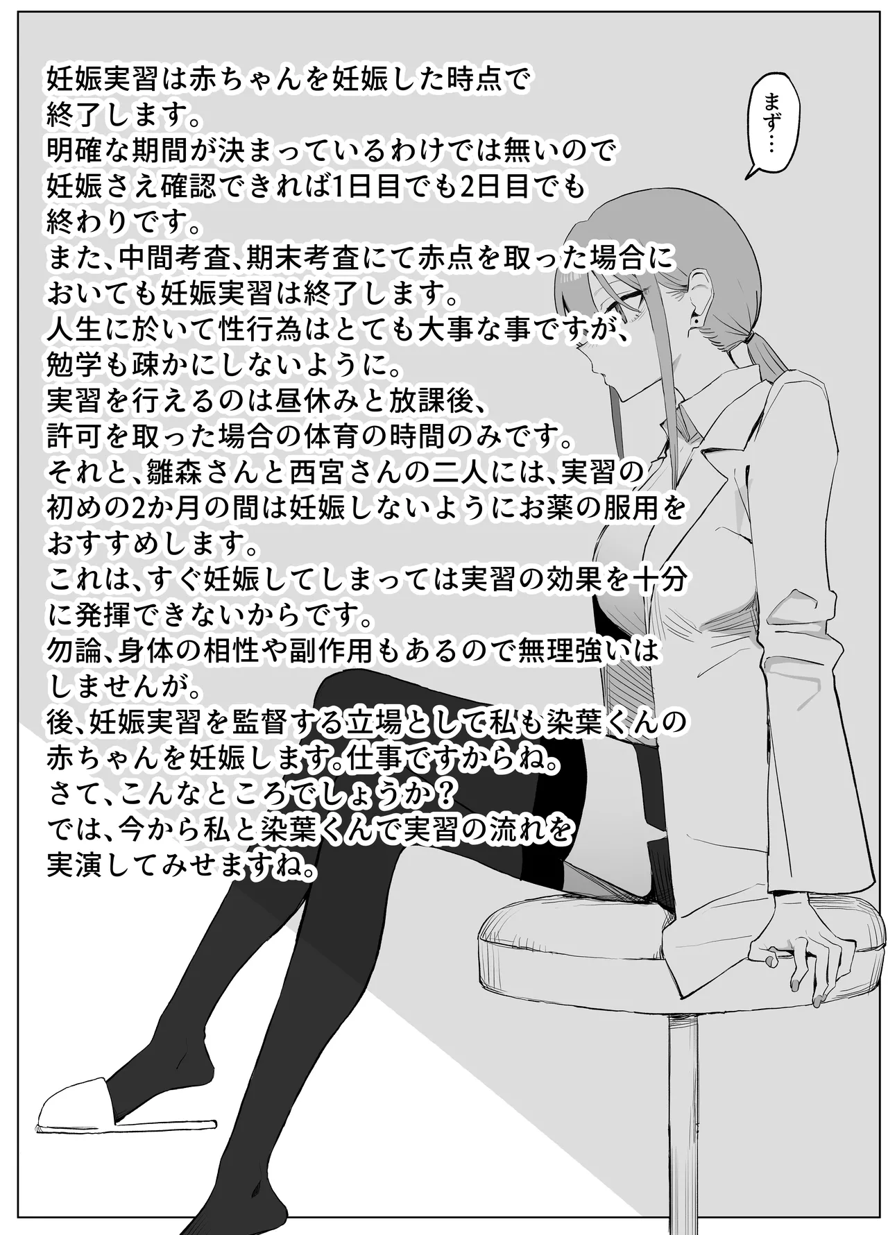 性行為実習っ3 page 11 full