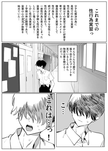 [坂井] 性行為実習っ3 cover