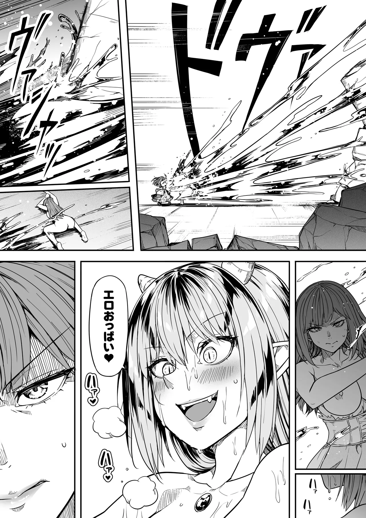 力あるサキュバスは性欲を満たしたいだけ 18  END page 12 full