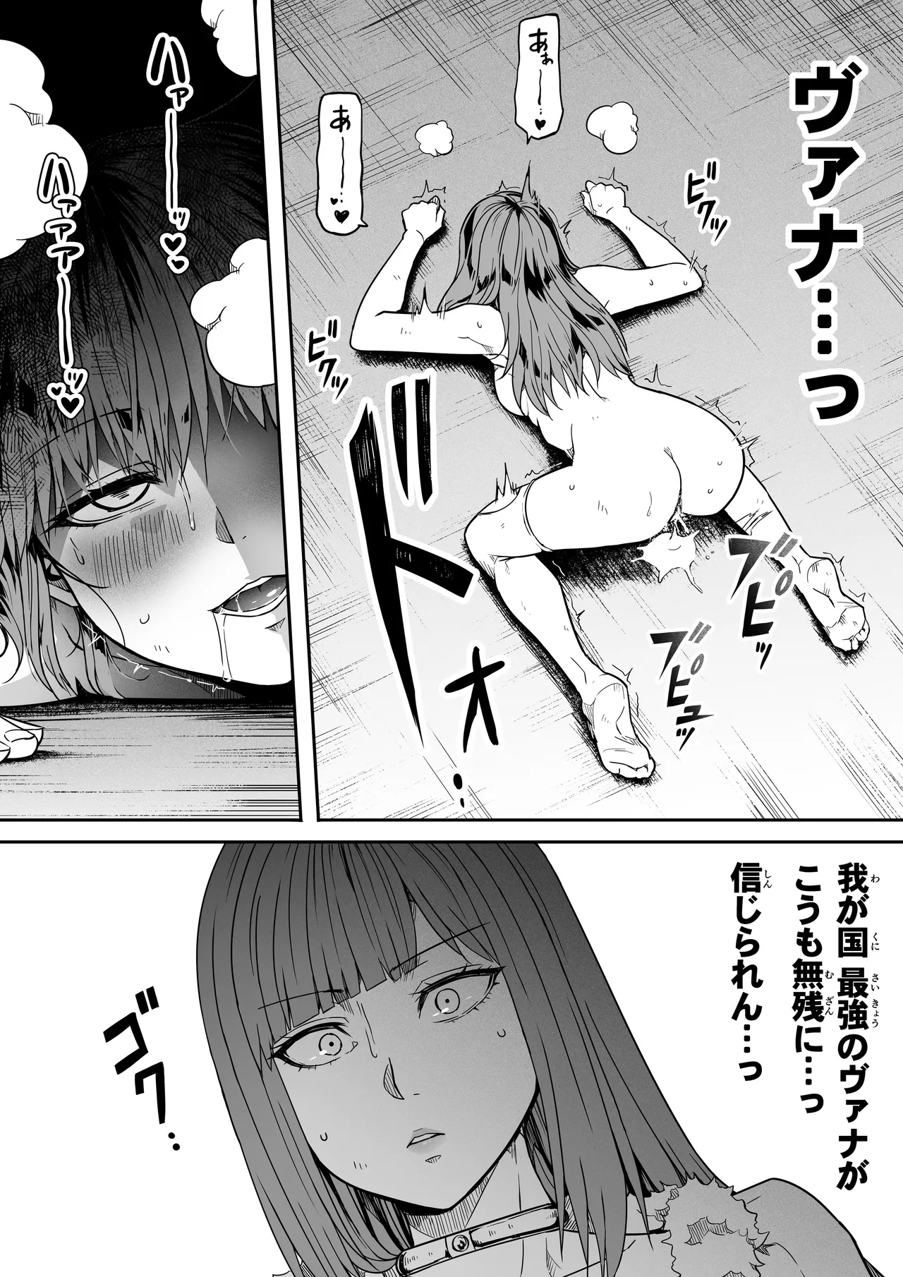 力あるサキュバスは性欲を満たしたいだけ 18  END page 9 full