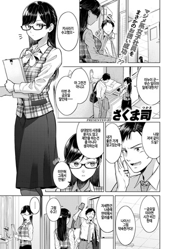 [Sakuma Tsukasa] Kiss·Me·Quick (COMIC Kairakuten 2025-01) [Korean] [Digital] cover