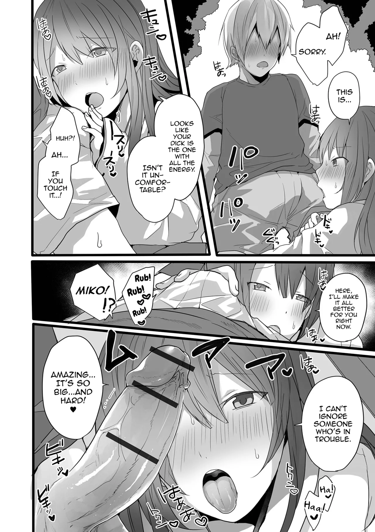 Otokonoko datte Koi Shitain desu ga! + Ecchi na China ♂ wa, Osuki desu ka page 12 full