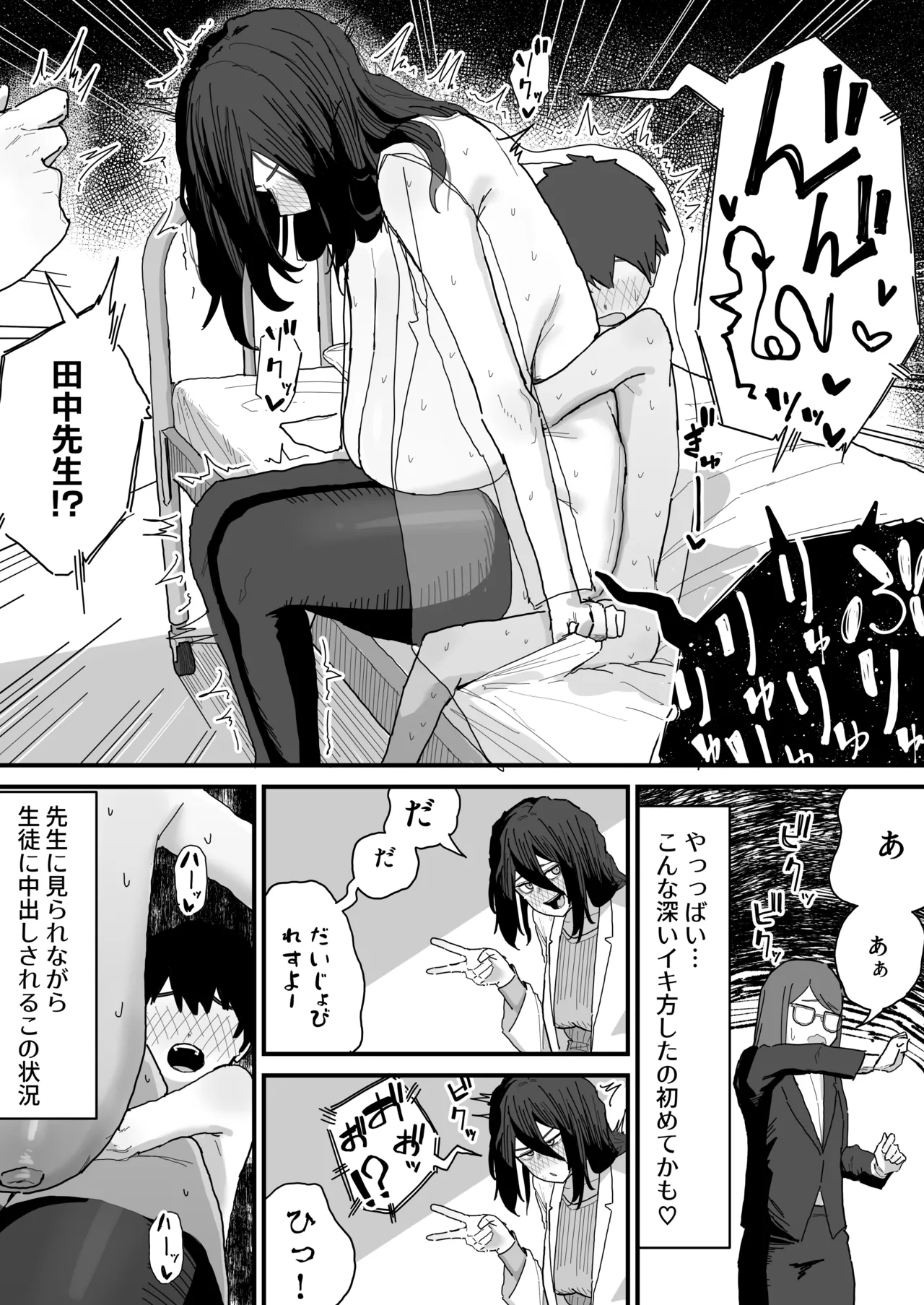 えっちで解決♡保健のｾﾝｾｰ page 11 full