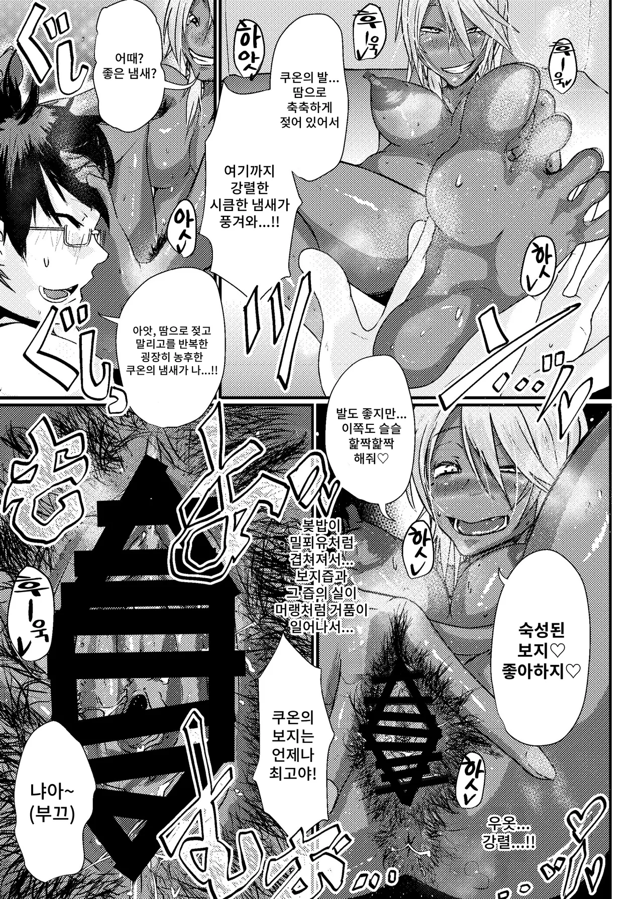 Kuon to Ecchi Shiyo! | 쿠온과 섹스하자! page 11 full