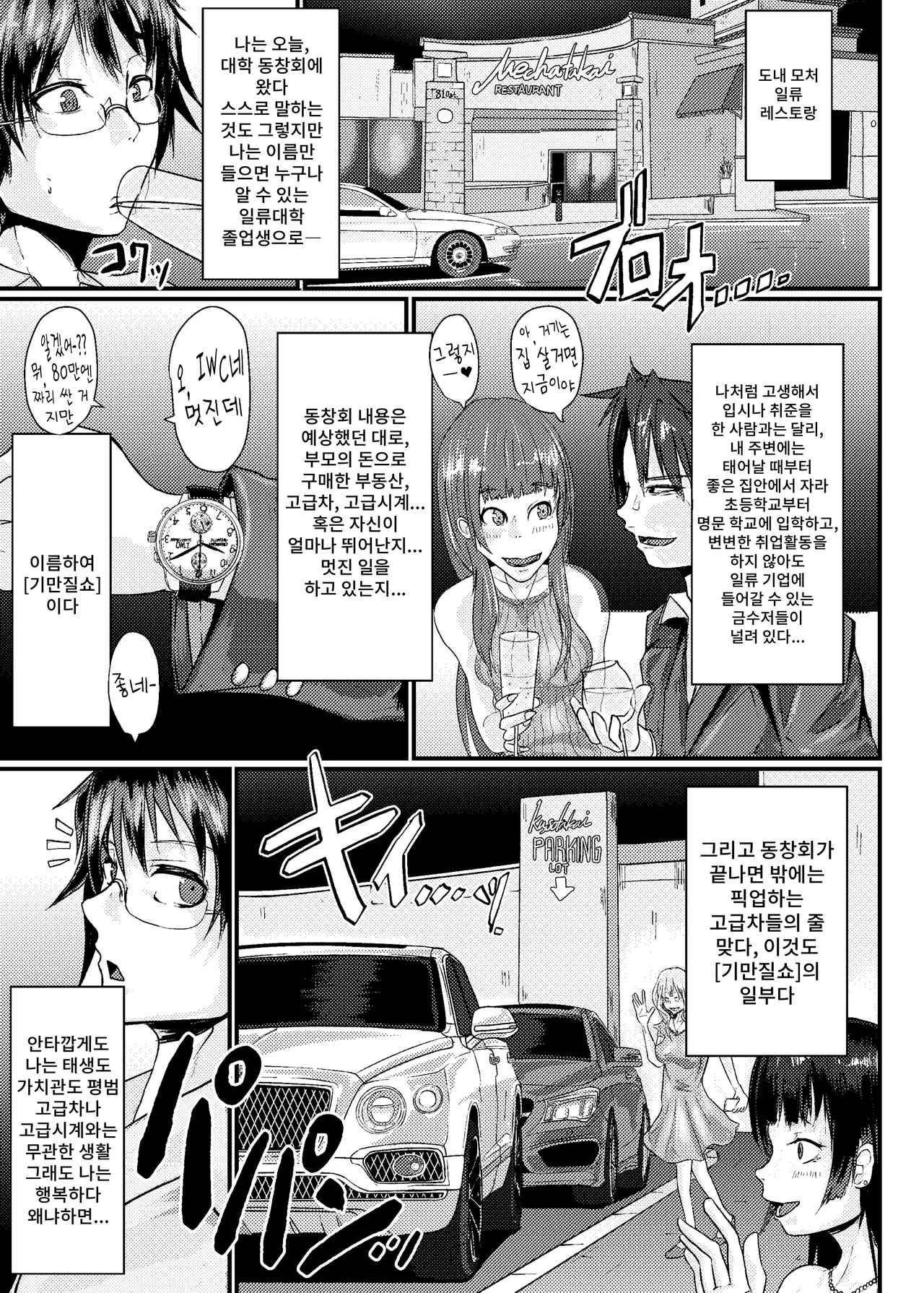Kuon to Ecchi Shiyo! | 쿠온과 섹스하자! page 3 full