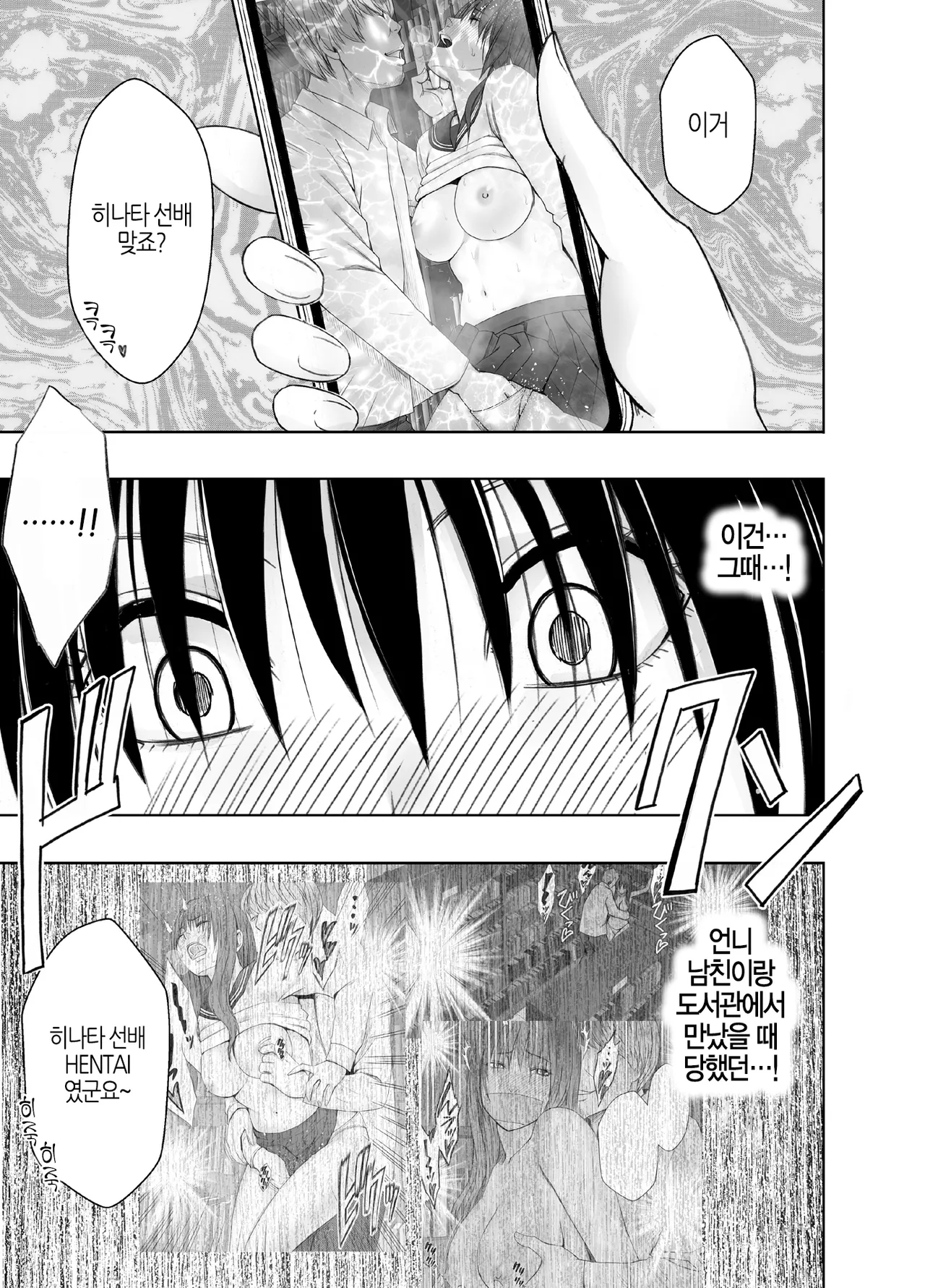 Les no Ryuugakusei ni Isshuukan Moteasobareta Watashi | 유학생 레즈에게 1주간 장난감 취급받는 나 page 10 full