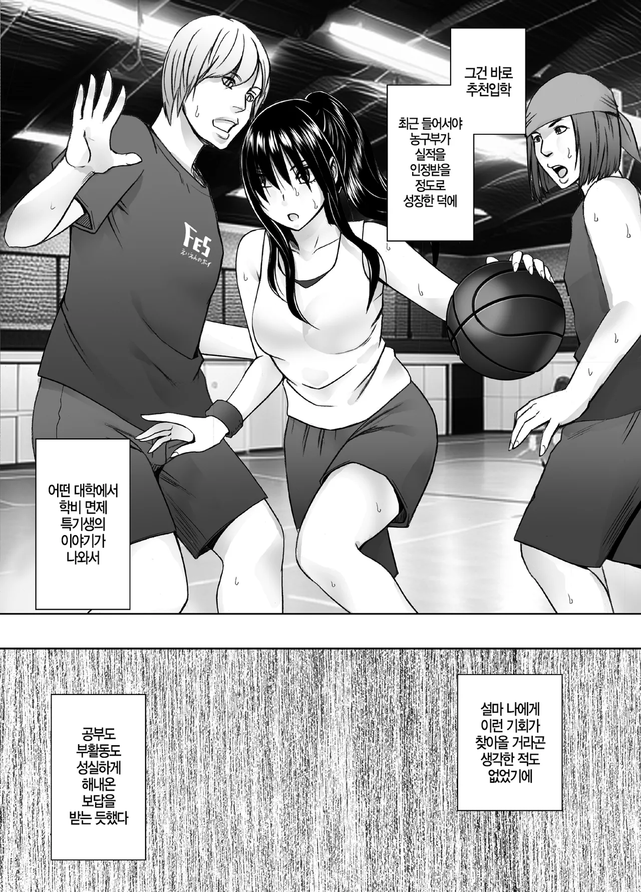 Les no Ryuugakusei ni Isshuukan Moteasobareta Watashi | 유학생 레즈에게 1주간 장난감 취급받는 나 page 3 full