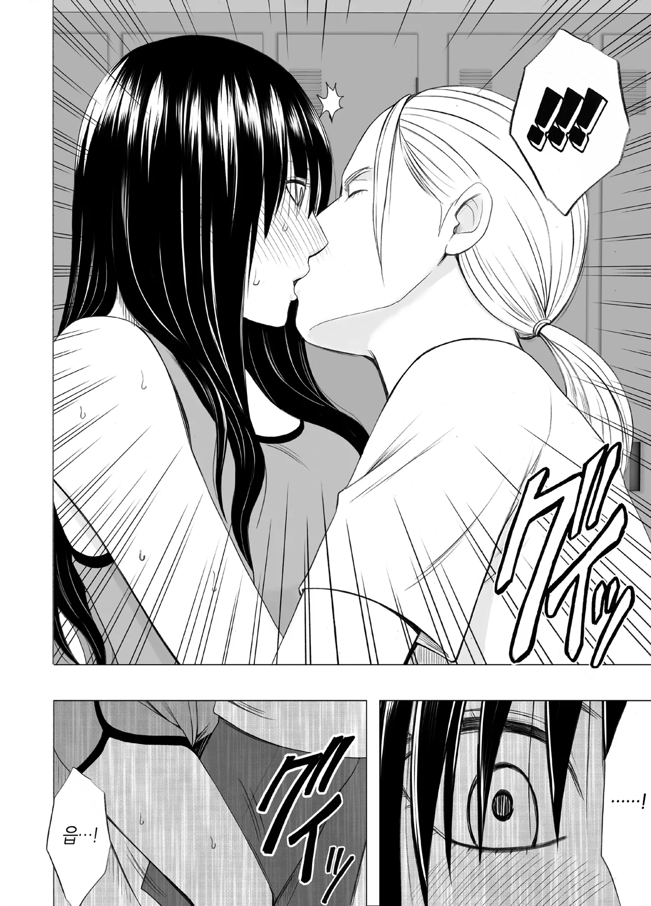 Les no Ryuugakusei ni Isshuukan Moteasobareta Watashi | 유학생 레즈에게 1주간 장난감 취급받는 나 page 7 full
