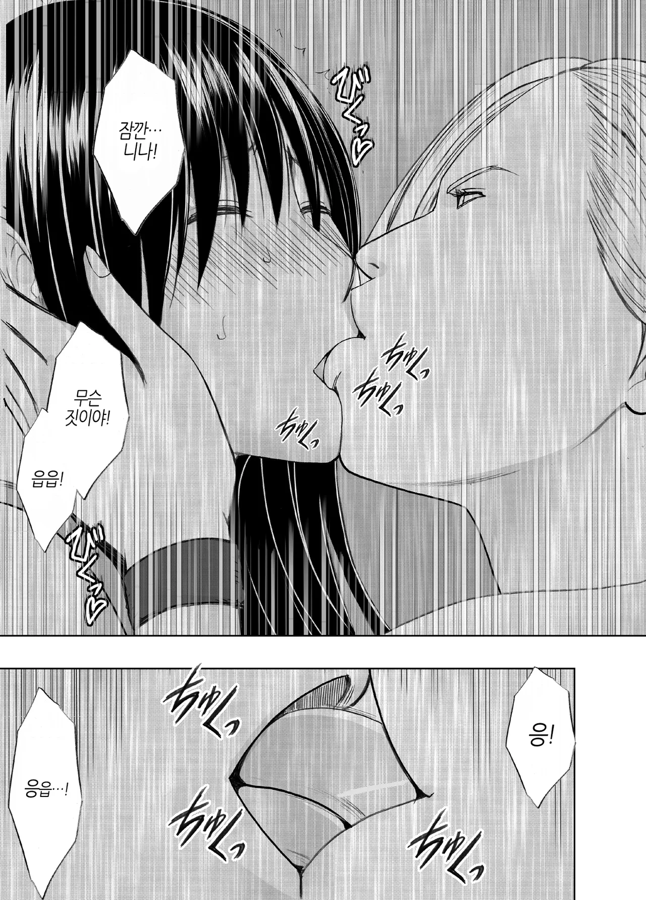 Les no Ryuugakusei ni Isshuukan Moteasobareta Watashi | 유학생 레즈에게 1주간 장난감 취급받는 나 page 8 full