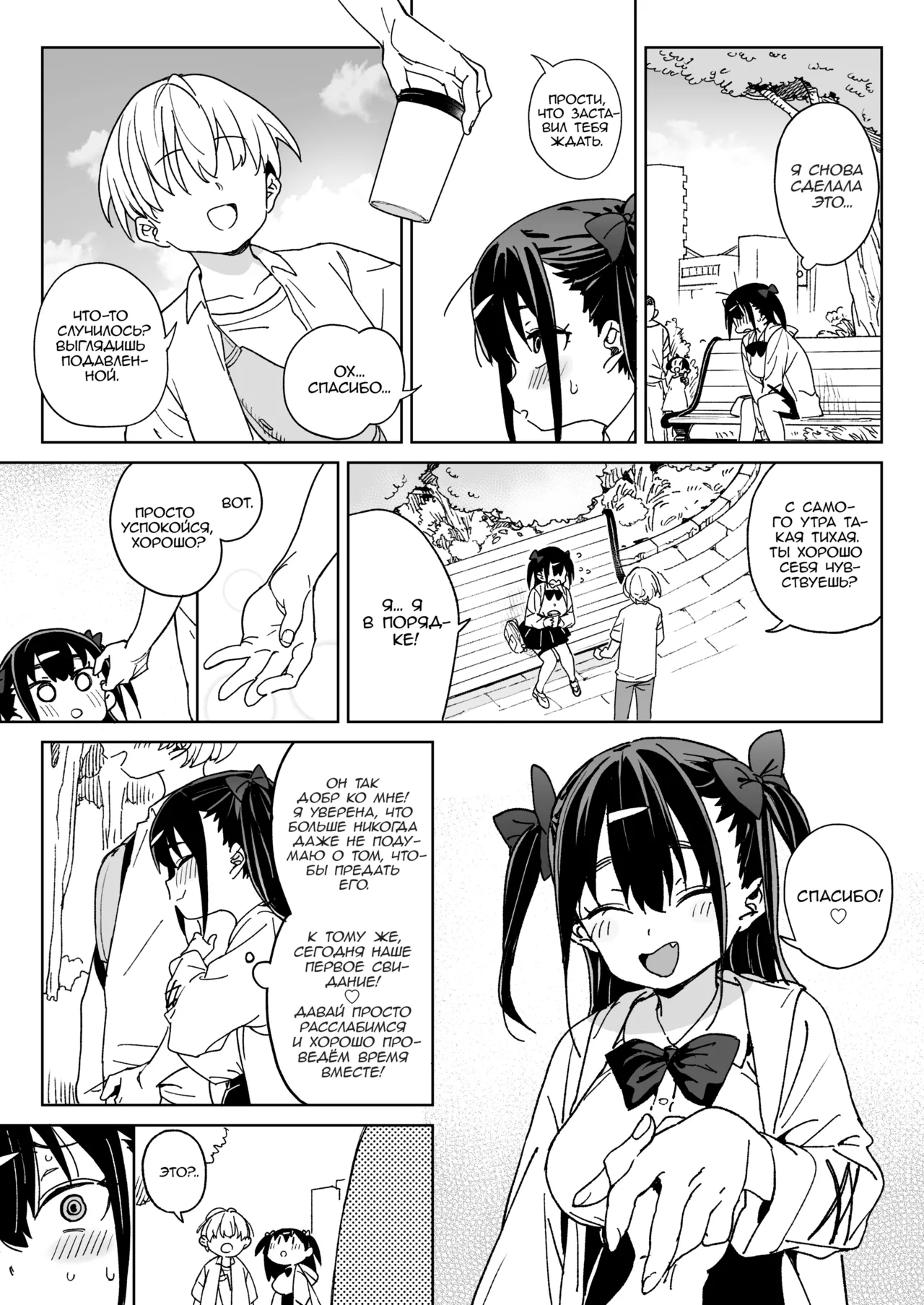 Yamenakute wa Ikenai page 10 full