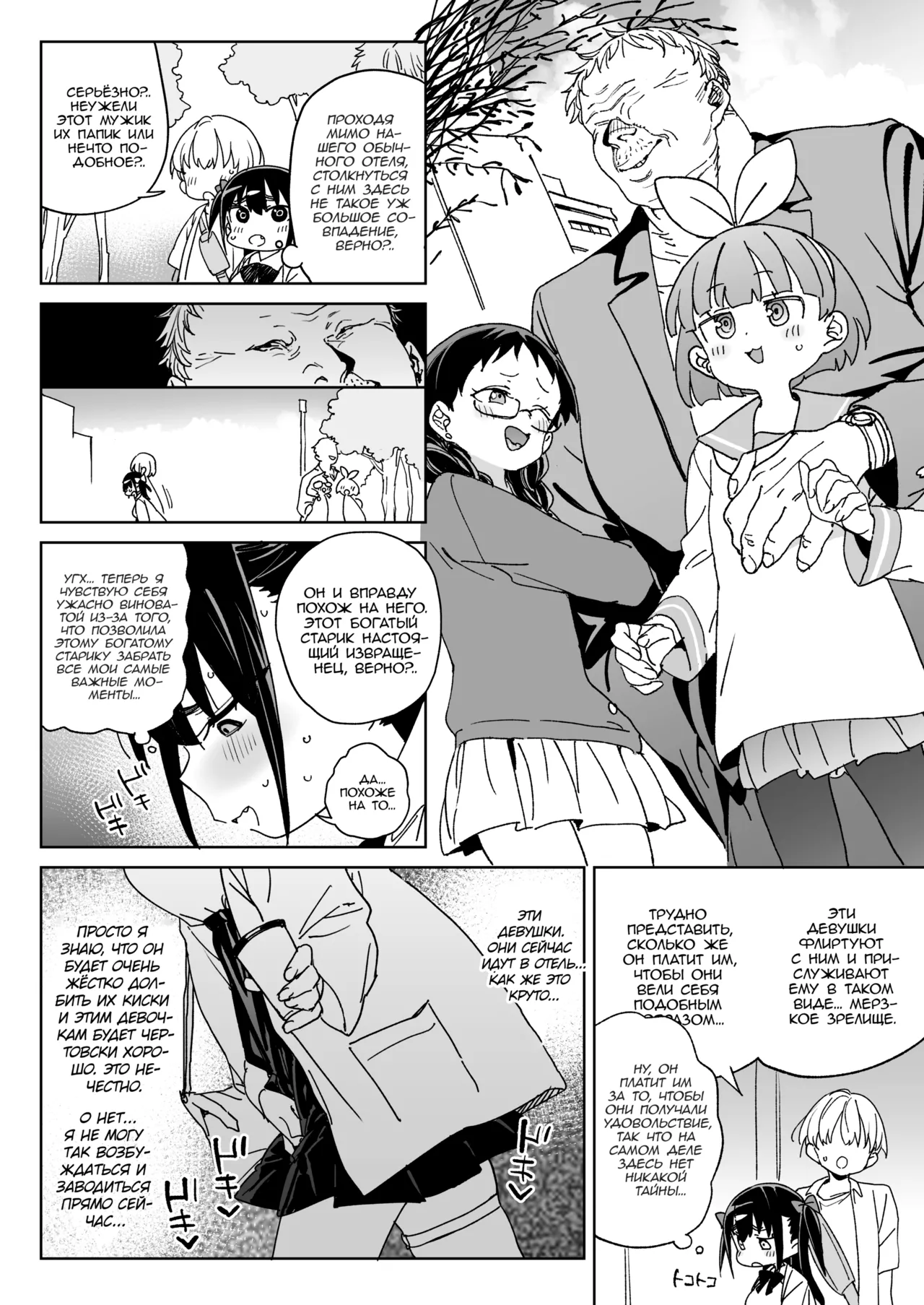 Yamenakute wa Ikenai page 11 full