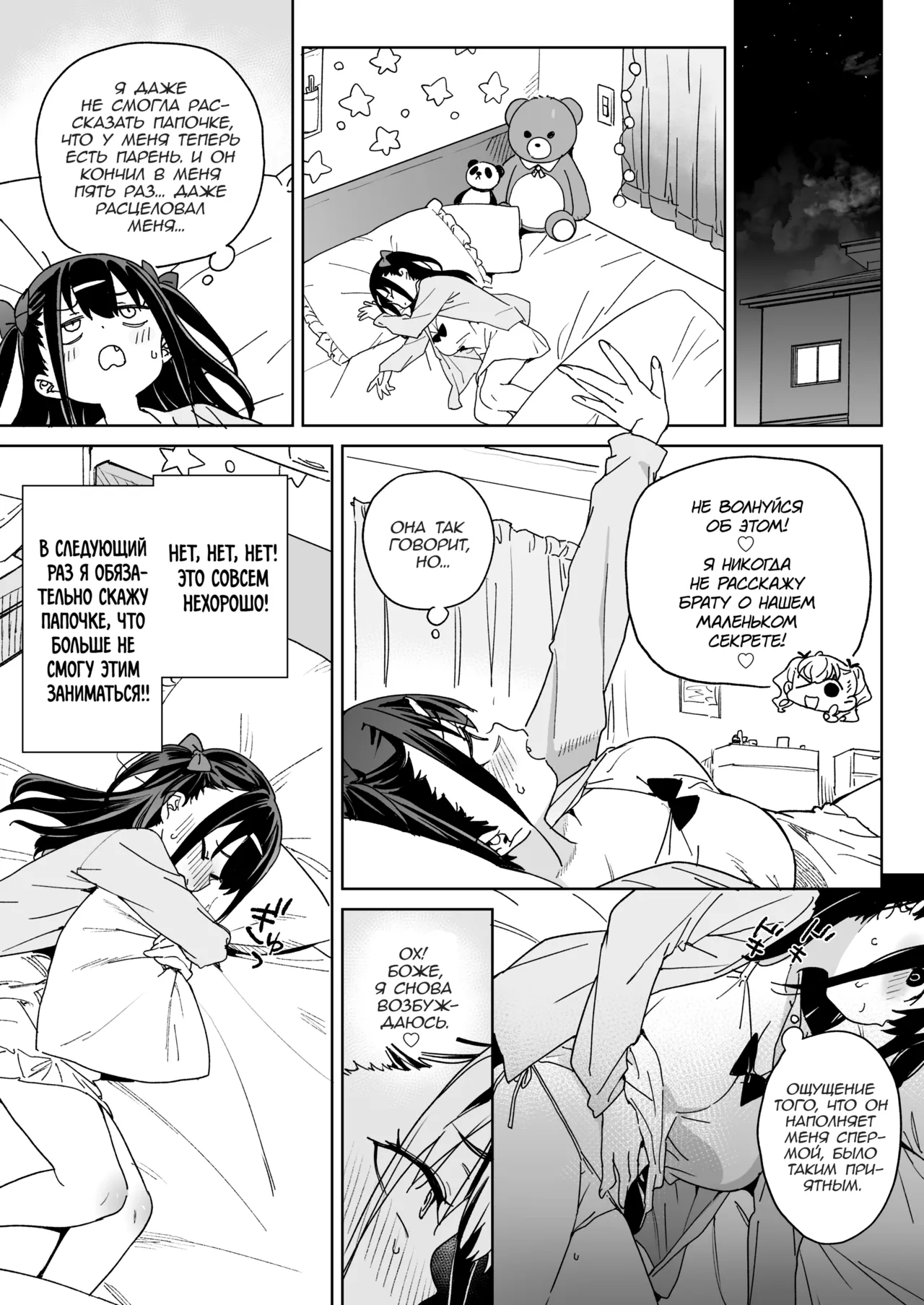 Yamenakute wa Ikenai page 8 full