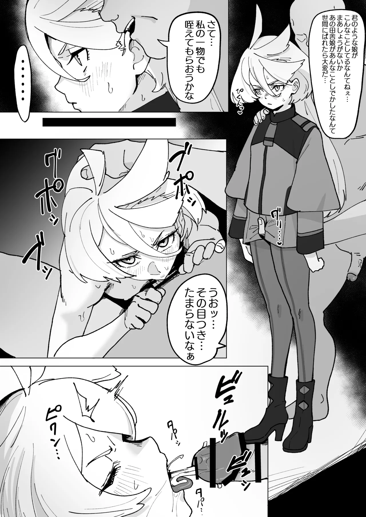 Miorine no Oshigoto page 2 full