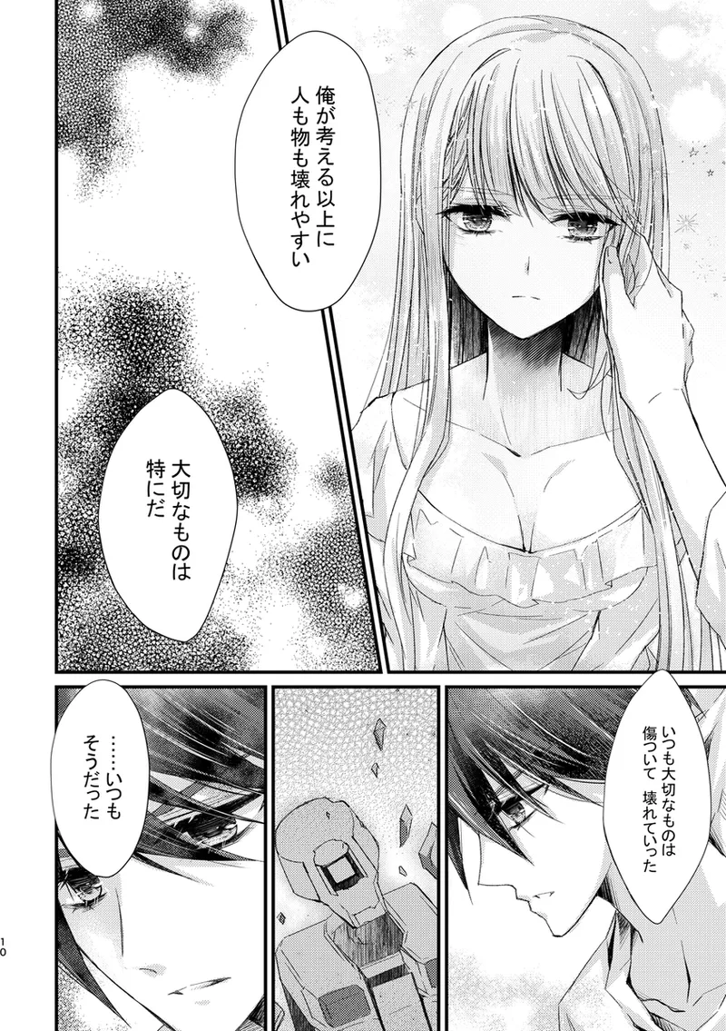 Euphoria melting into the twilight page 3 full