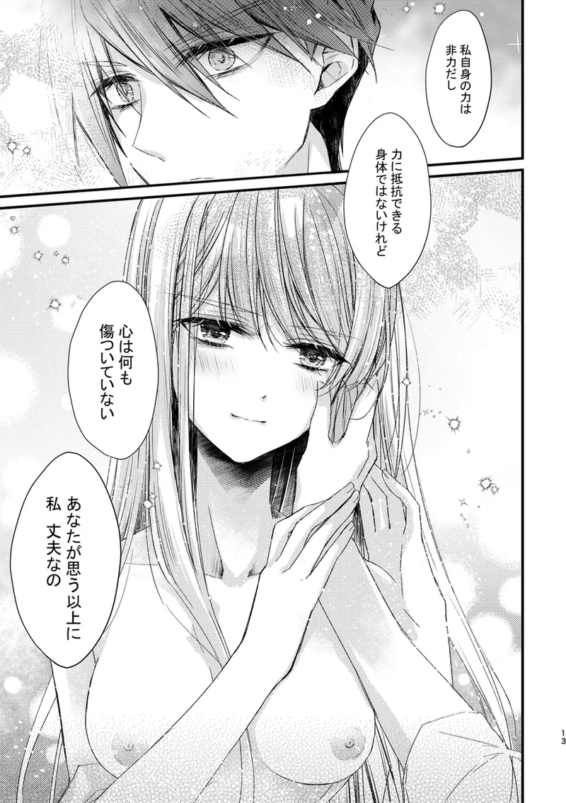 Euphoria melting into the twilight page 4 full