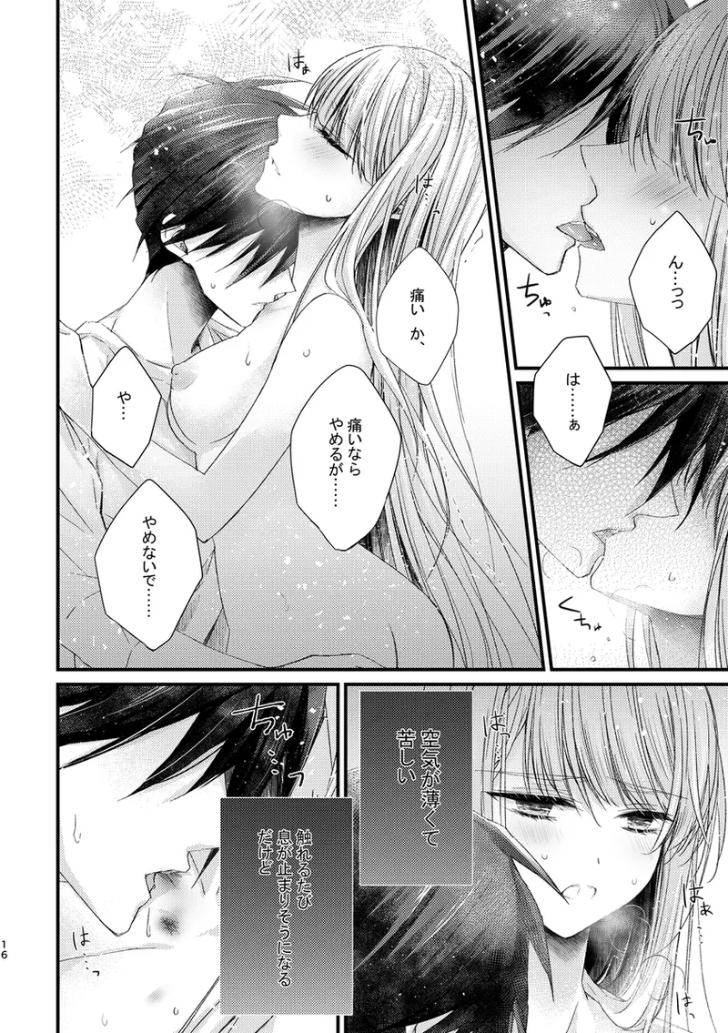 Euphoria melting into the twilight page 5 full