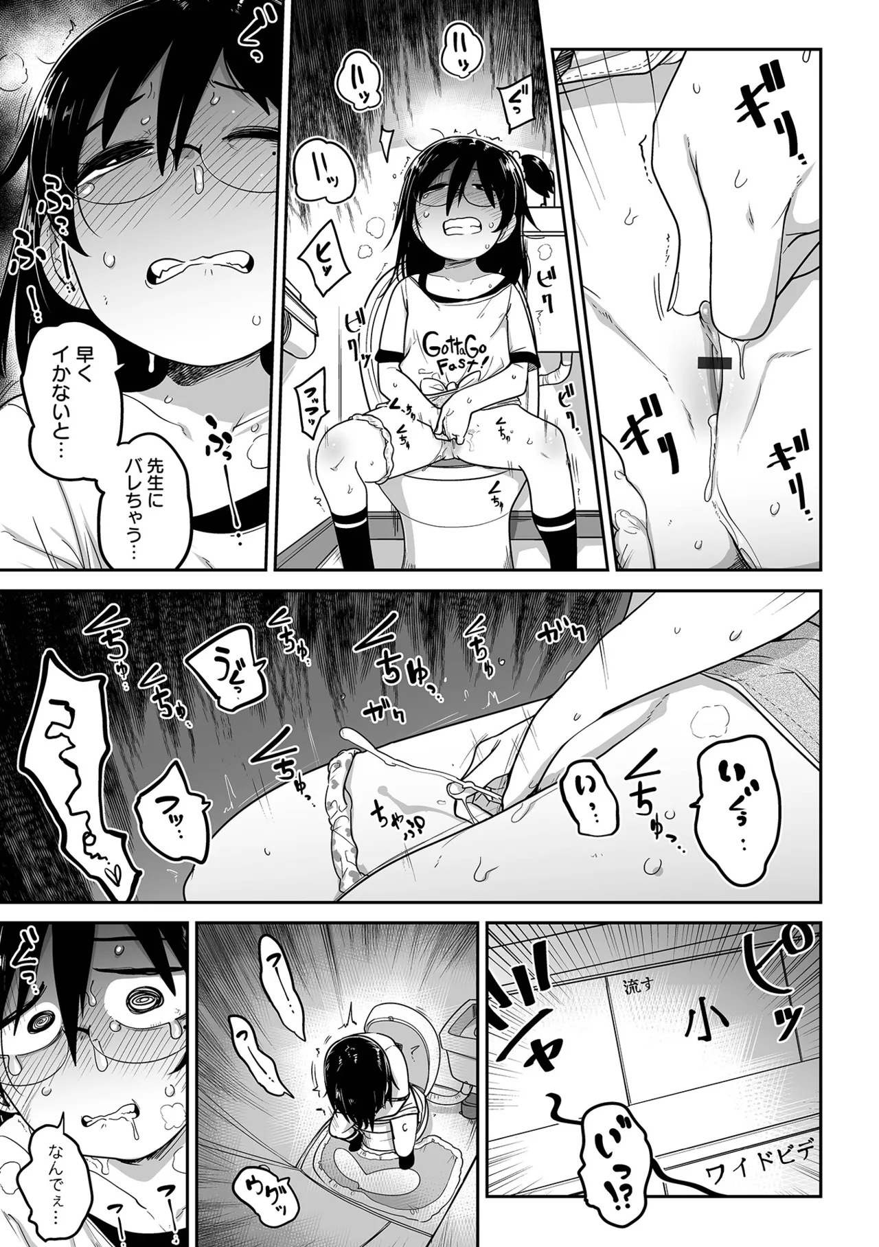 Chiisana onnanoko to lovelove ecchi suru houhou page 11 full