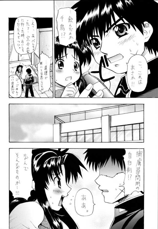 Sweet Sweet Bomb! page 5 full