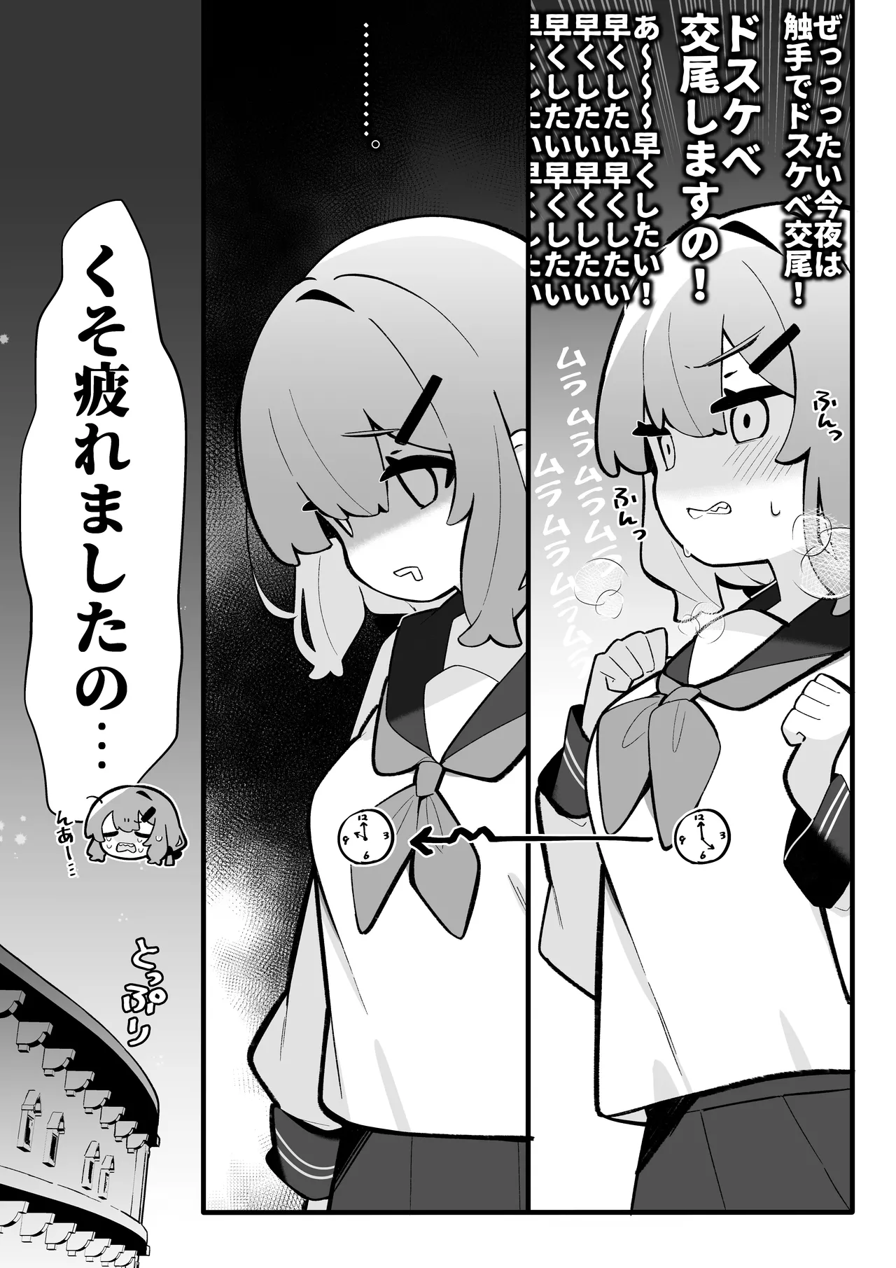 Masaka watashi ga shokushu etchi suru nante…♡ page 12 full