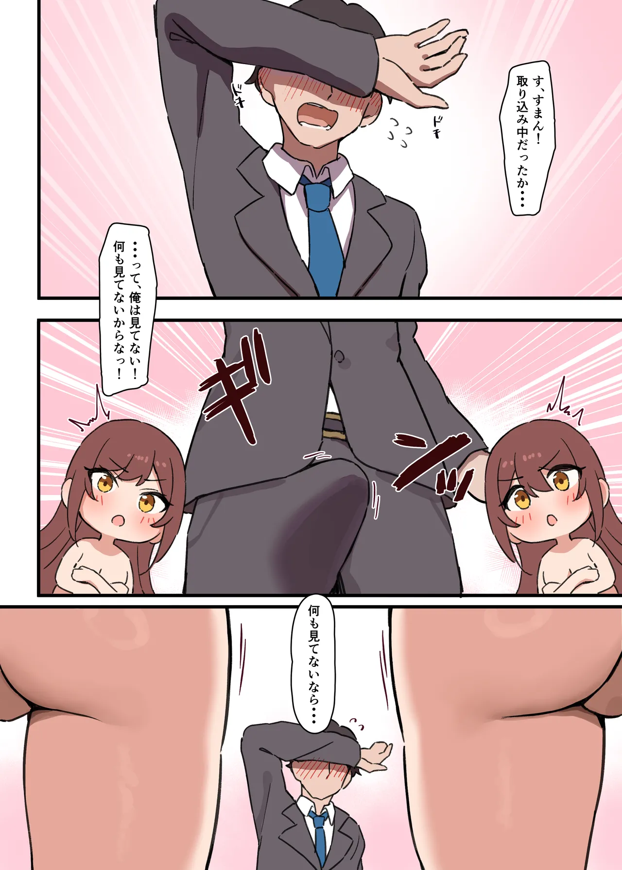 LOVE DOOL SISTERs page 6 full