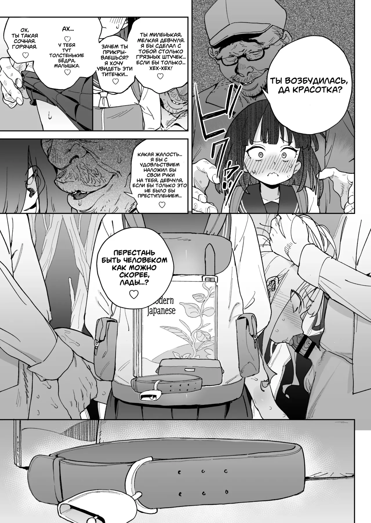 Human rights: Abandoned! / Jinken o Houki Shimashita page 10 full