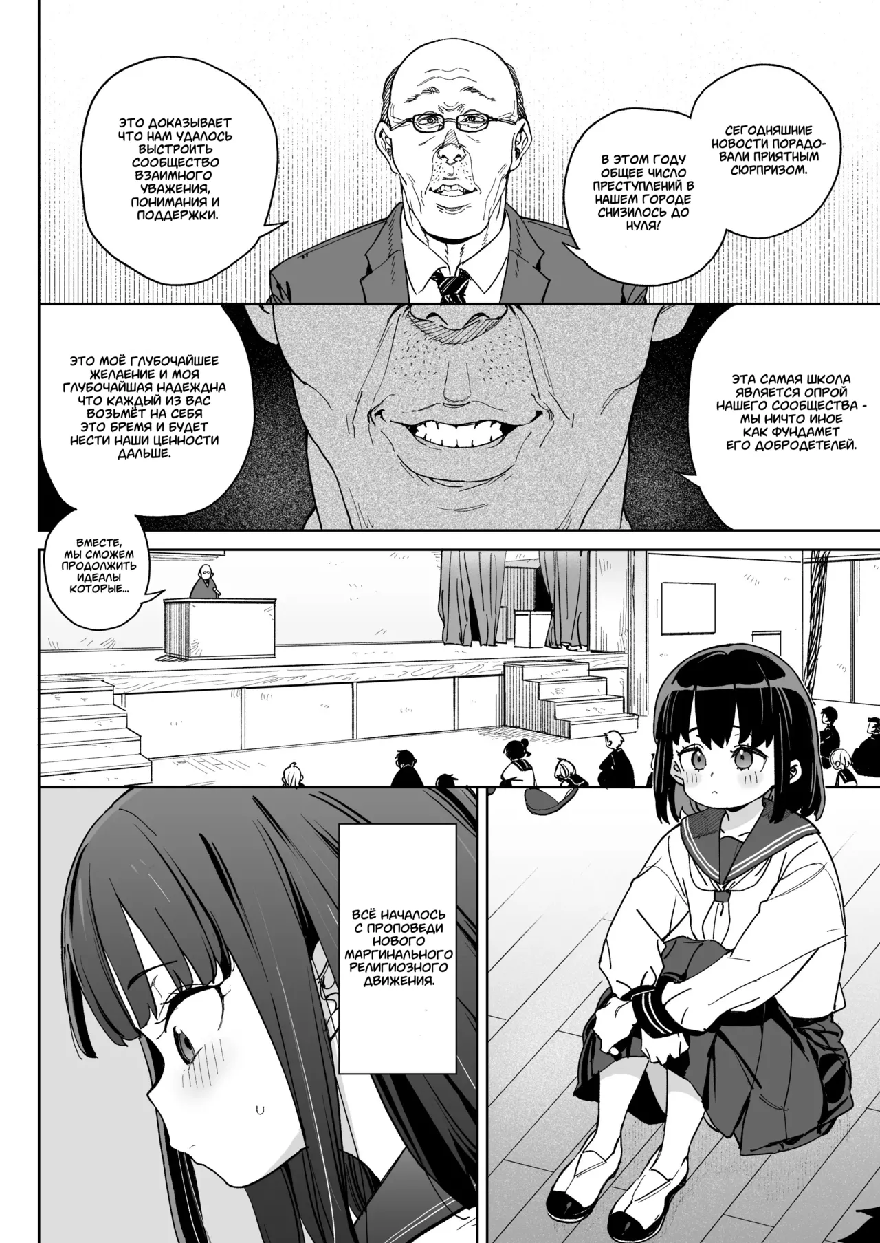 Human rights: Abandoned! / Jinken o Houki Shimashita page 3 full