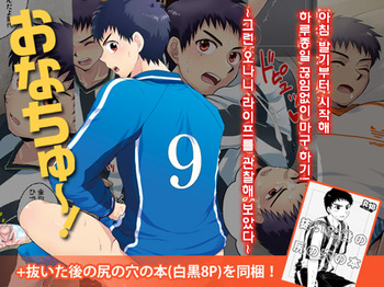 [Sushipuri (Kanbe Chuji)] Onachu~! | 자위 중~! (Whistle!) [Korean] [Digital] cover