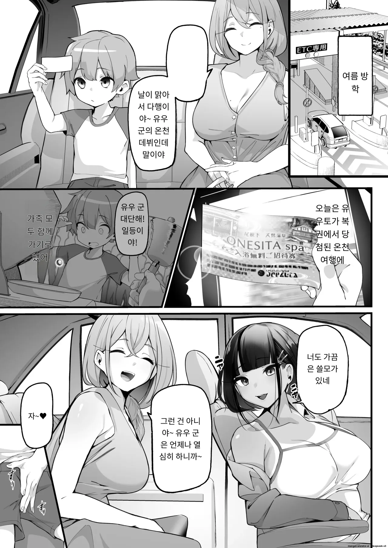 나와 고집스러운 오누이의 성욕 처리 생활 ~ 어느쪽의 구멍이 기분이 좋아? ♥편 page 7 full