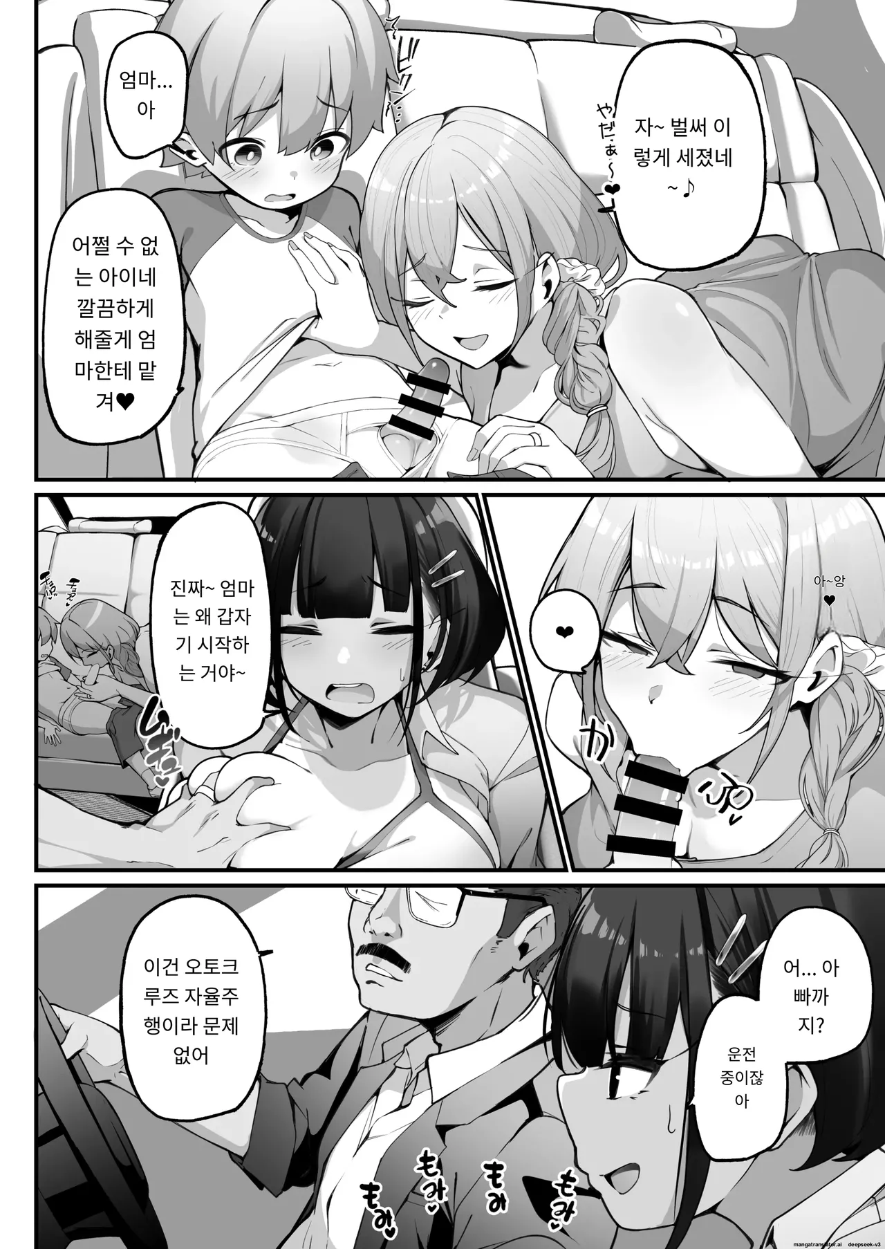 나와 고집스러운 오누이의 성욕 처리 생활 ~ 어느쪽의 구멍이 기분이 좋아? ♥편 page 8 full