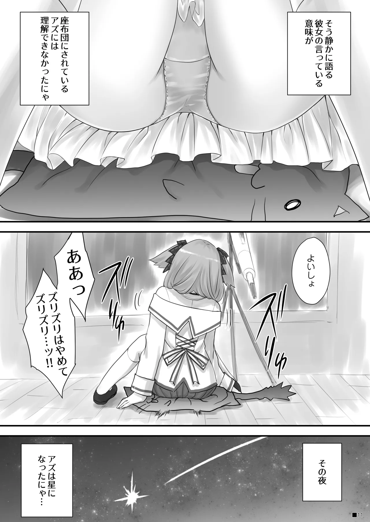 KEMOMIMI WONDERLAND page 10 full