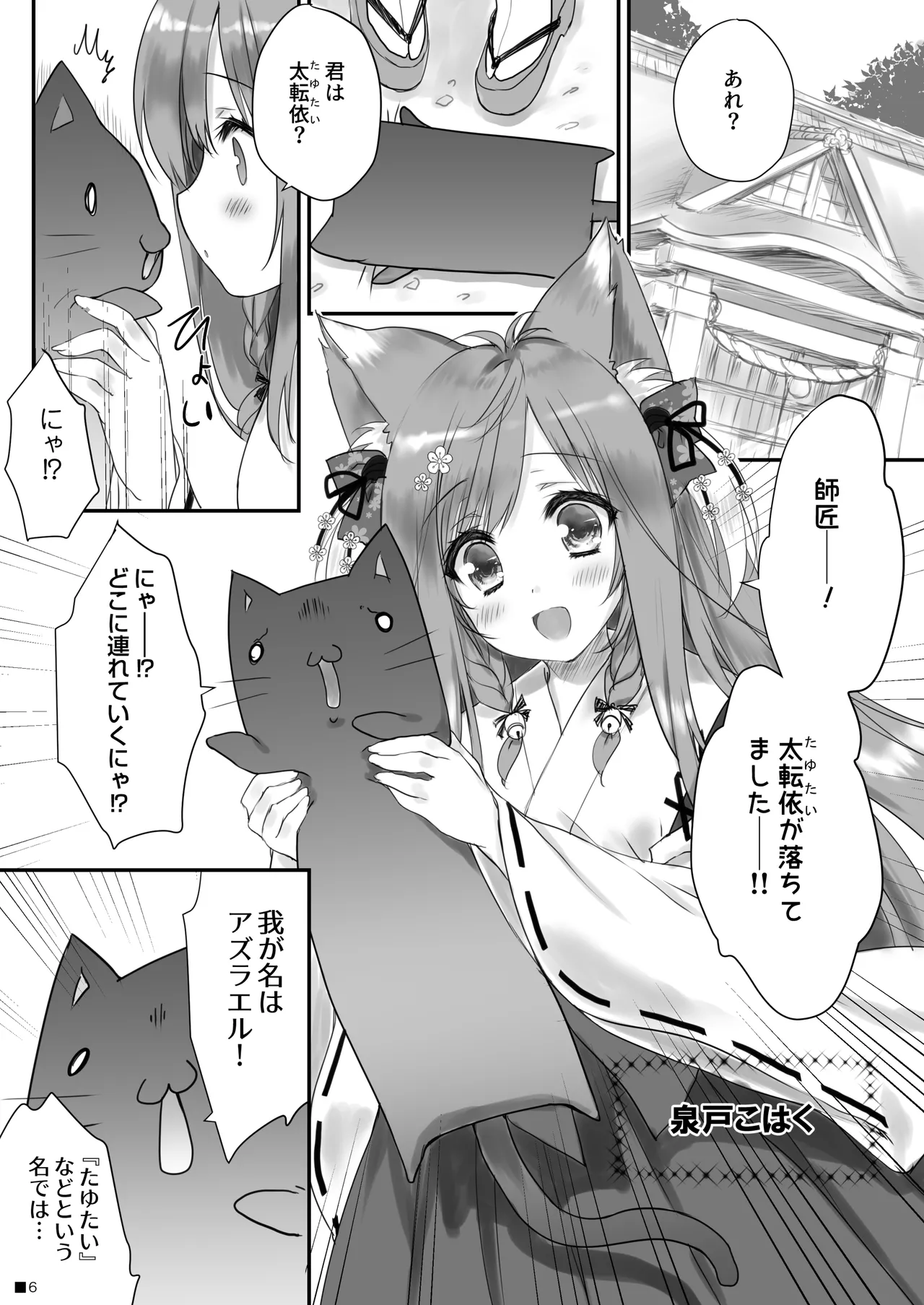 KEMOMIMI WONDERLAND page 5 full