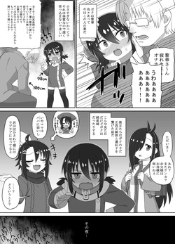 hajimu hana san gojitsudan " soshite bokutachi wa "