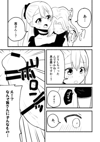 [5traight] Suzuna-san to Akane-san no Manga (Nagihara Suzuna, Kanzaki Akane) cover
