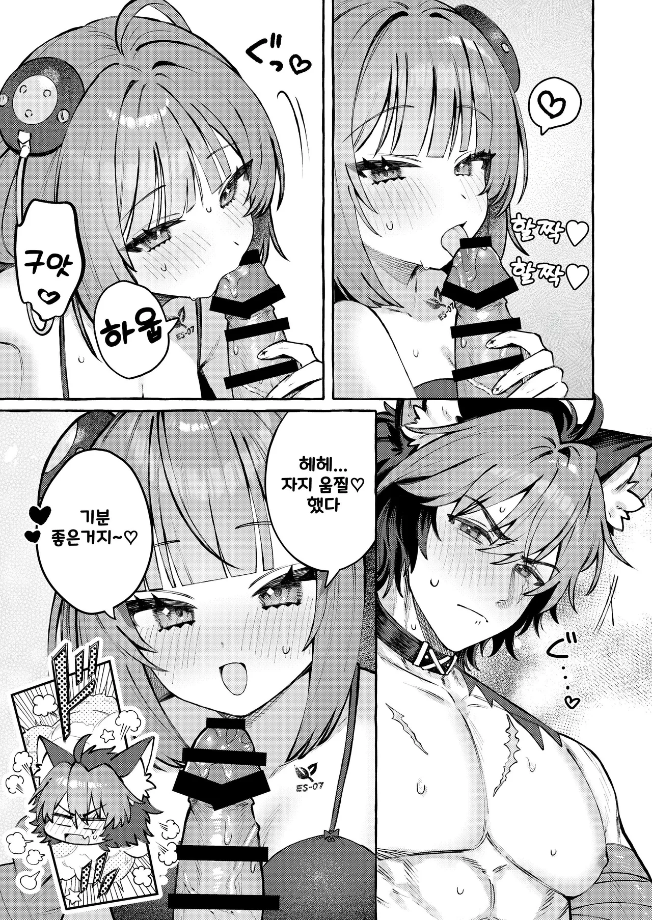 Inu wa wan, Tanuki wa? | 개는 멍, 너구리는? page 12 full