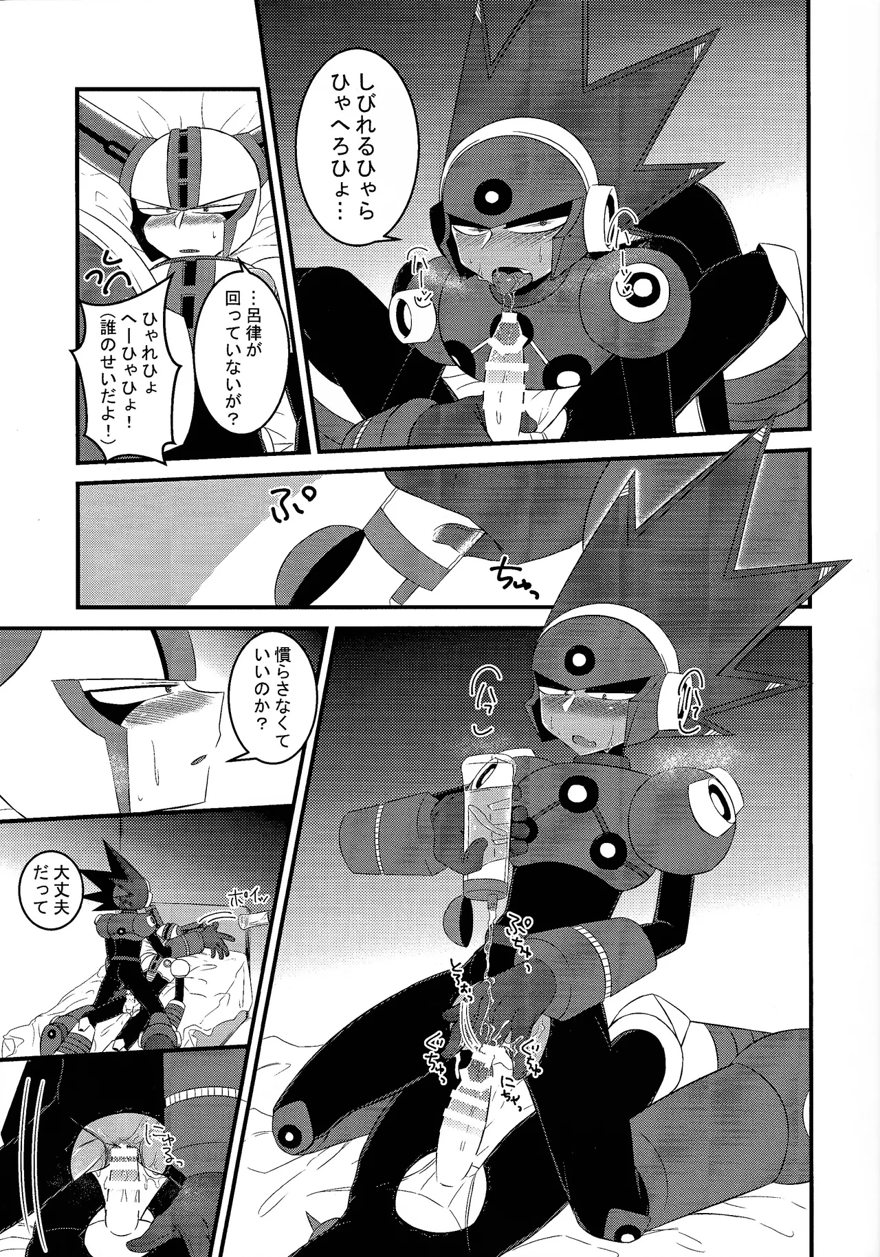 Addiction+ page 12 full