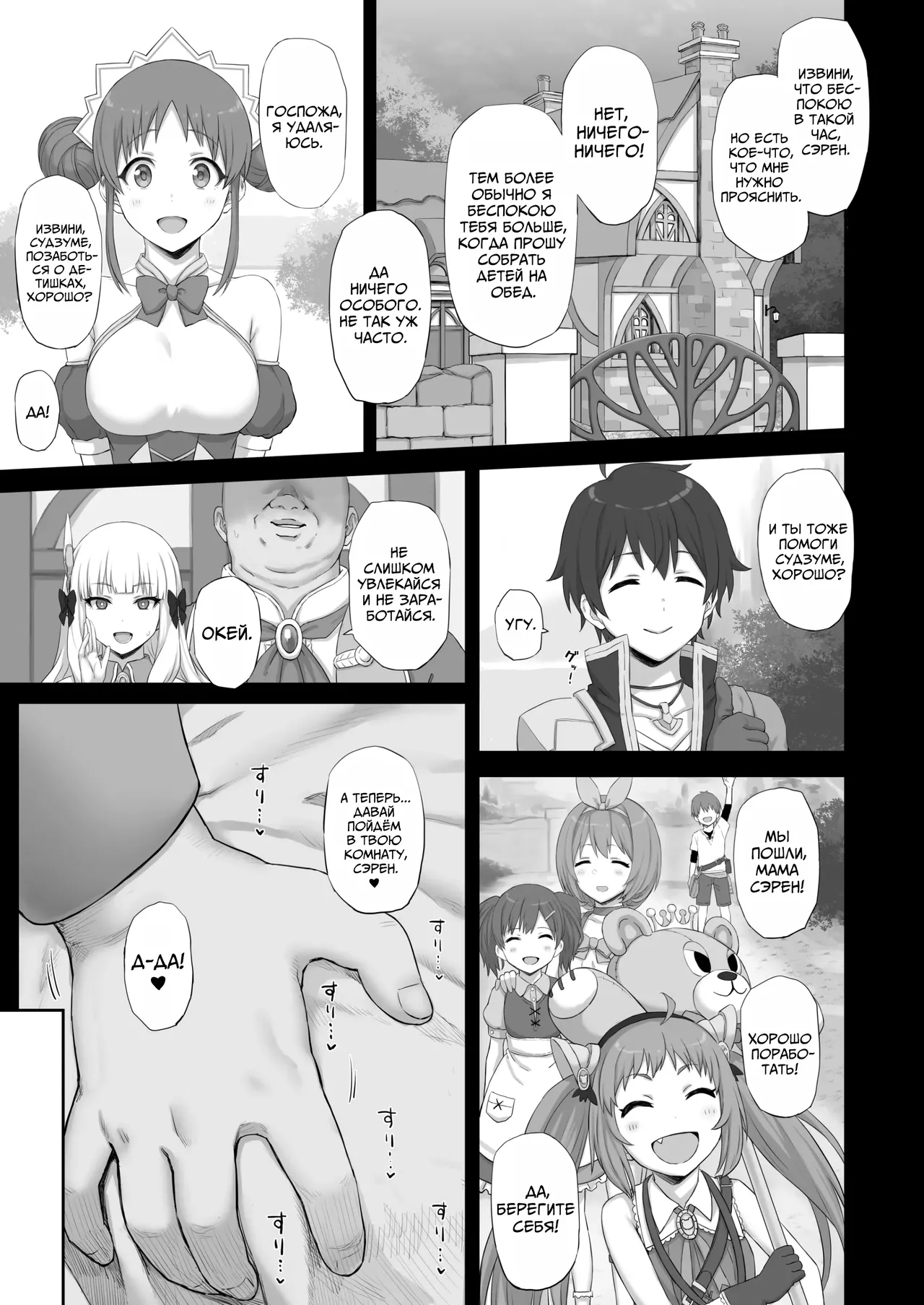 Hypnotized Princess | Загипнотизированная Принцесса page 2 full
