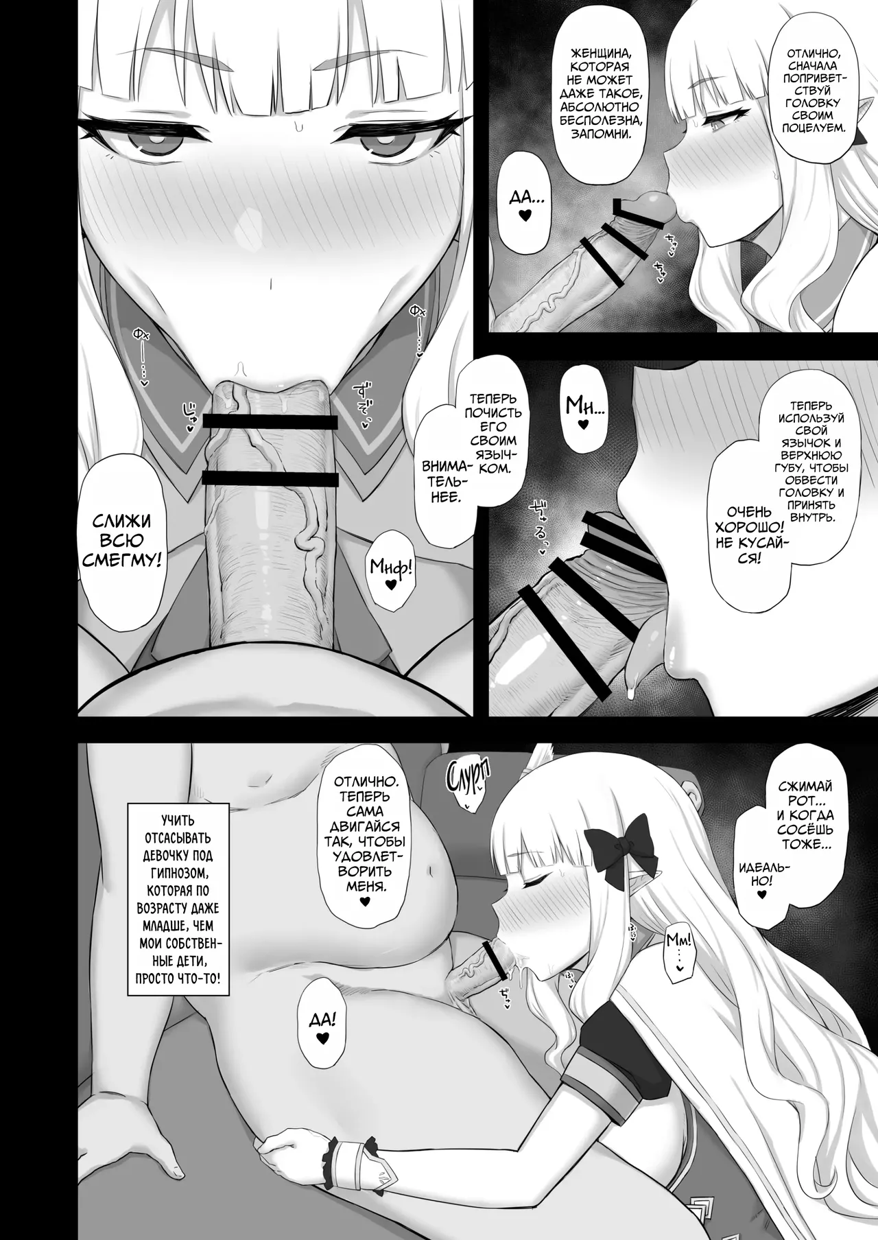 Hypnotized Princess | Загипнотизированная Принцесса page 7 full