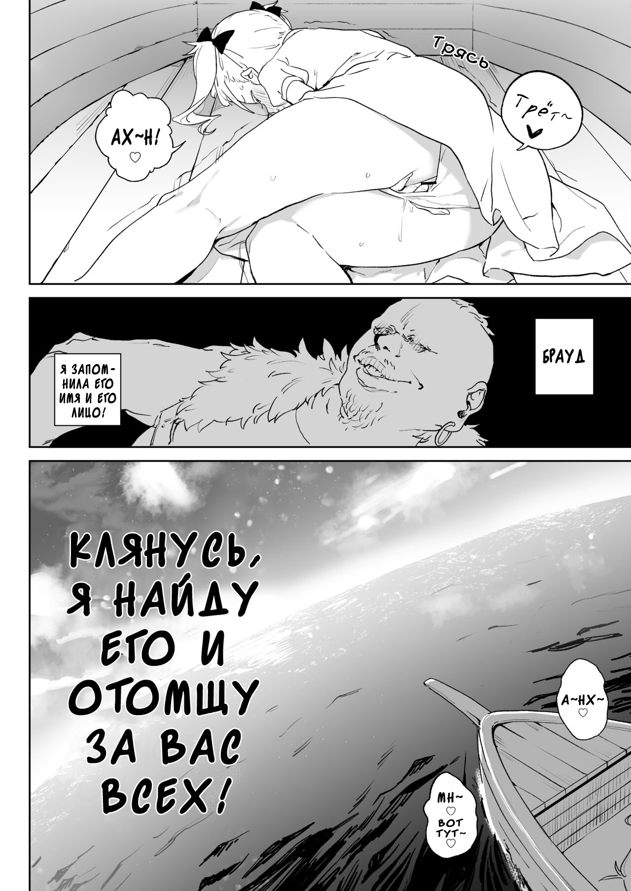The Fate of the Cock Crazy Avenger page 5 full