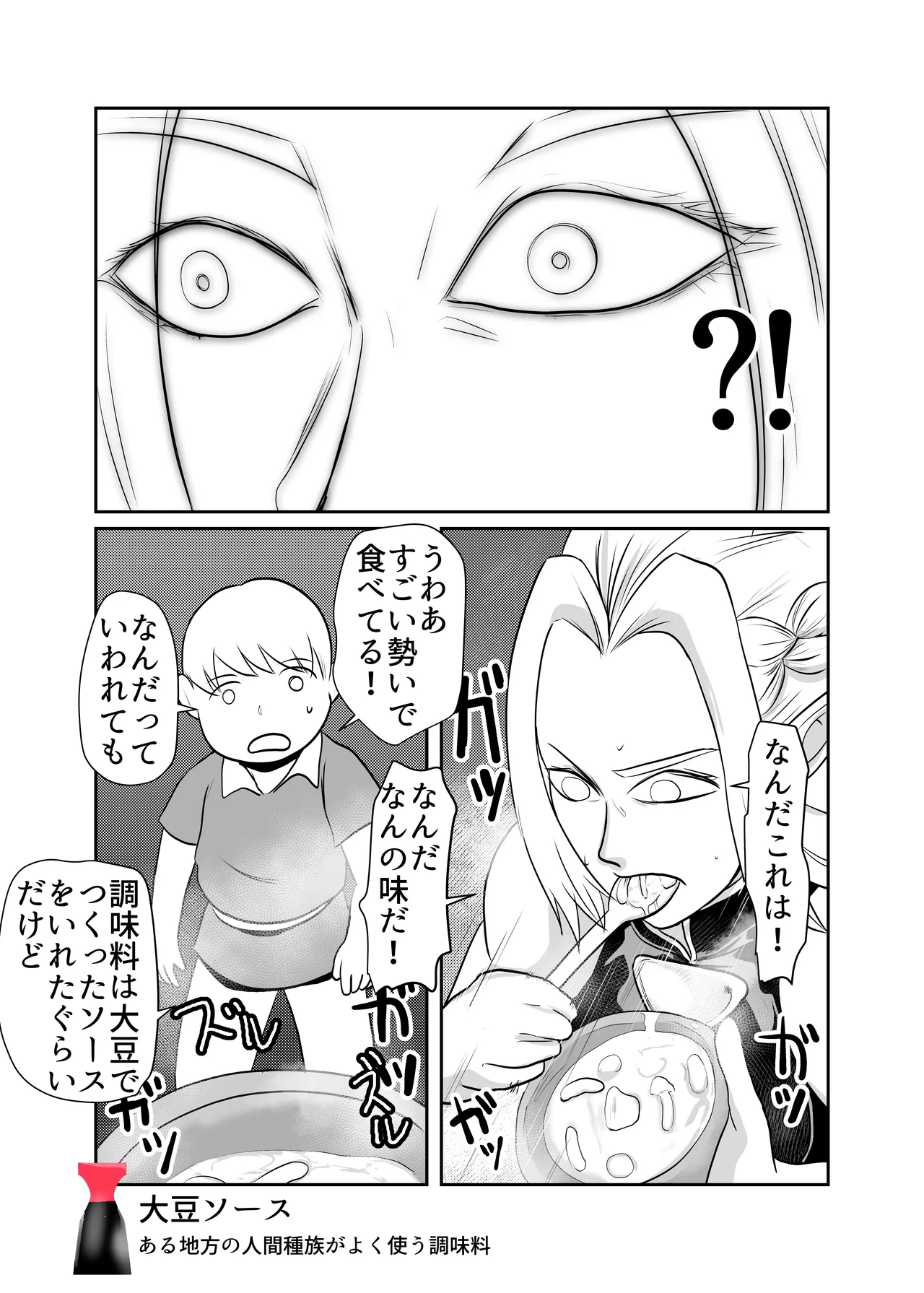 Nikuyoku ni Mezameta Elf page 5 full