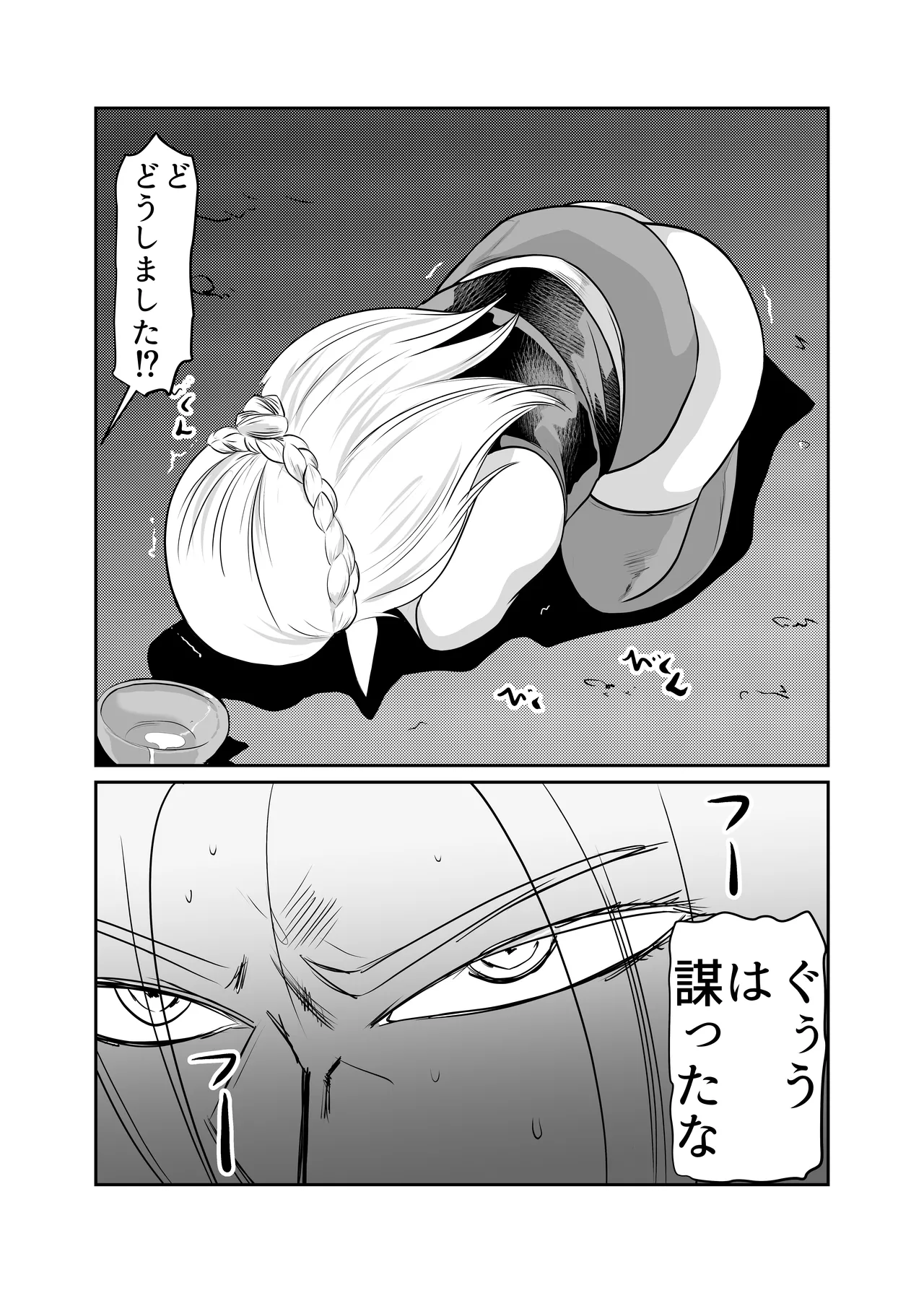 Nikuyoku ni Mezameta Elf page 7 full