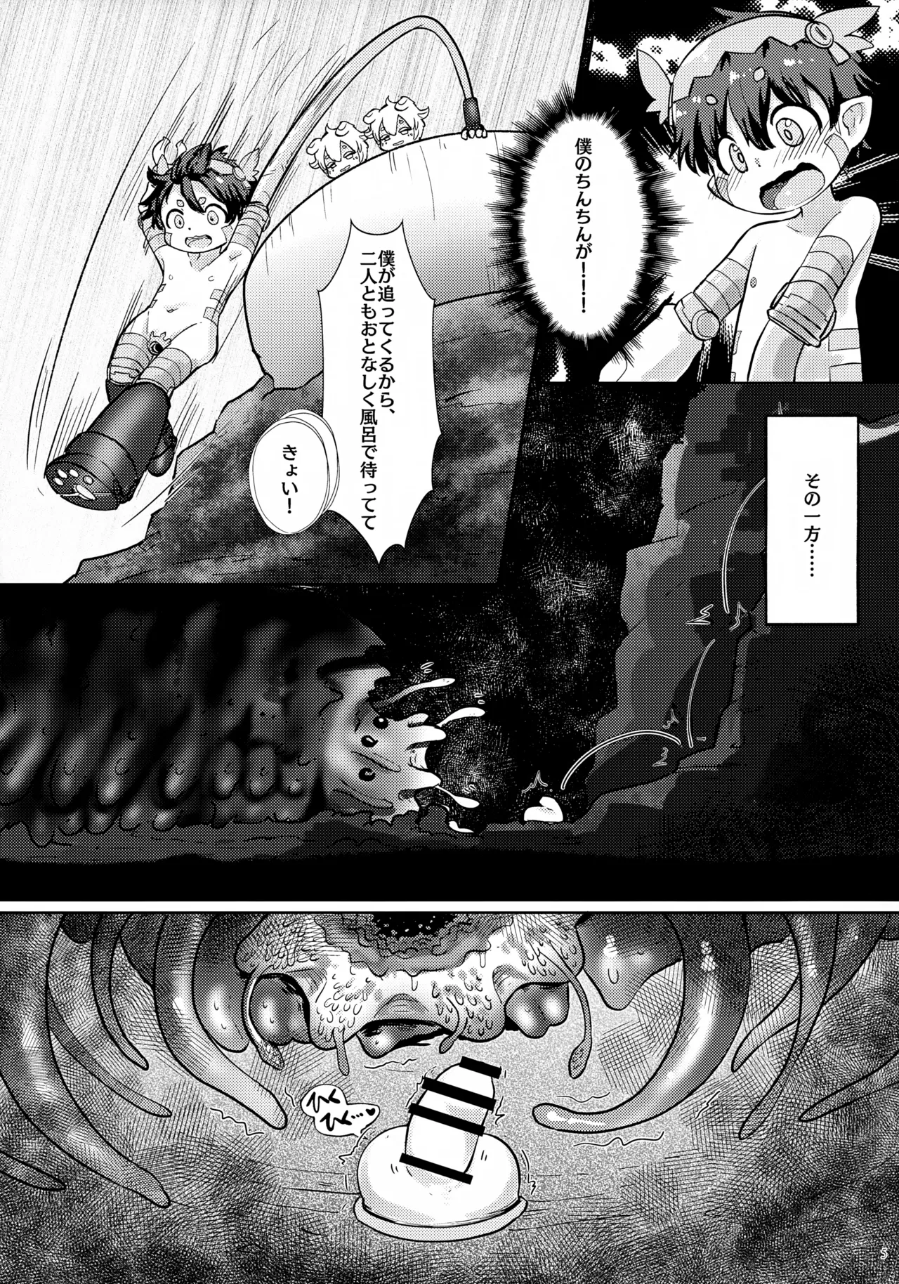 Lost in Abyss page 6 full
