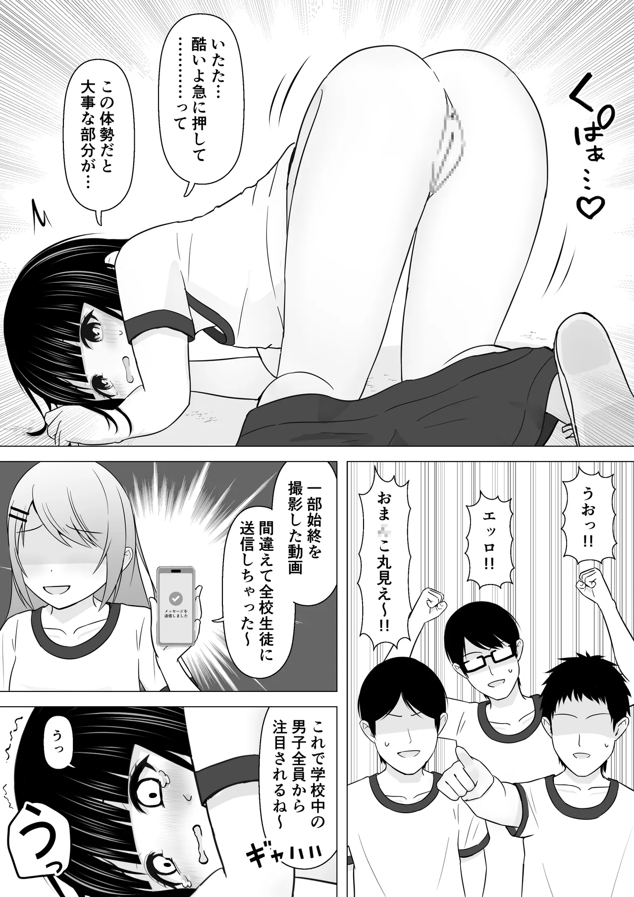 Sukidarake de Moteru Joshi ga Shitto Sarete Itazura no Hyouteki ni! page 7 full