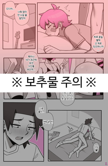 [Dross] See Ya Later Boi 3 [연재중] [Korean] cover