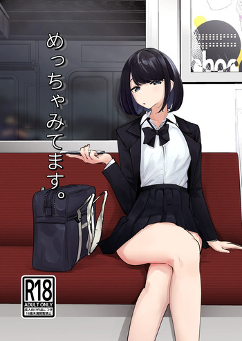 [Nananto (Uenosuke)] Meccha Mitemasu. cover