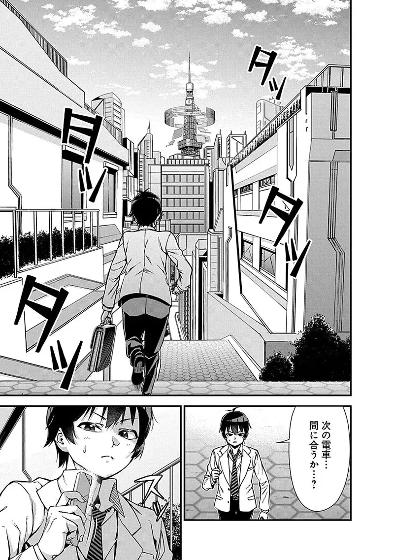Renai Flops page 11 full