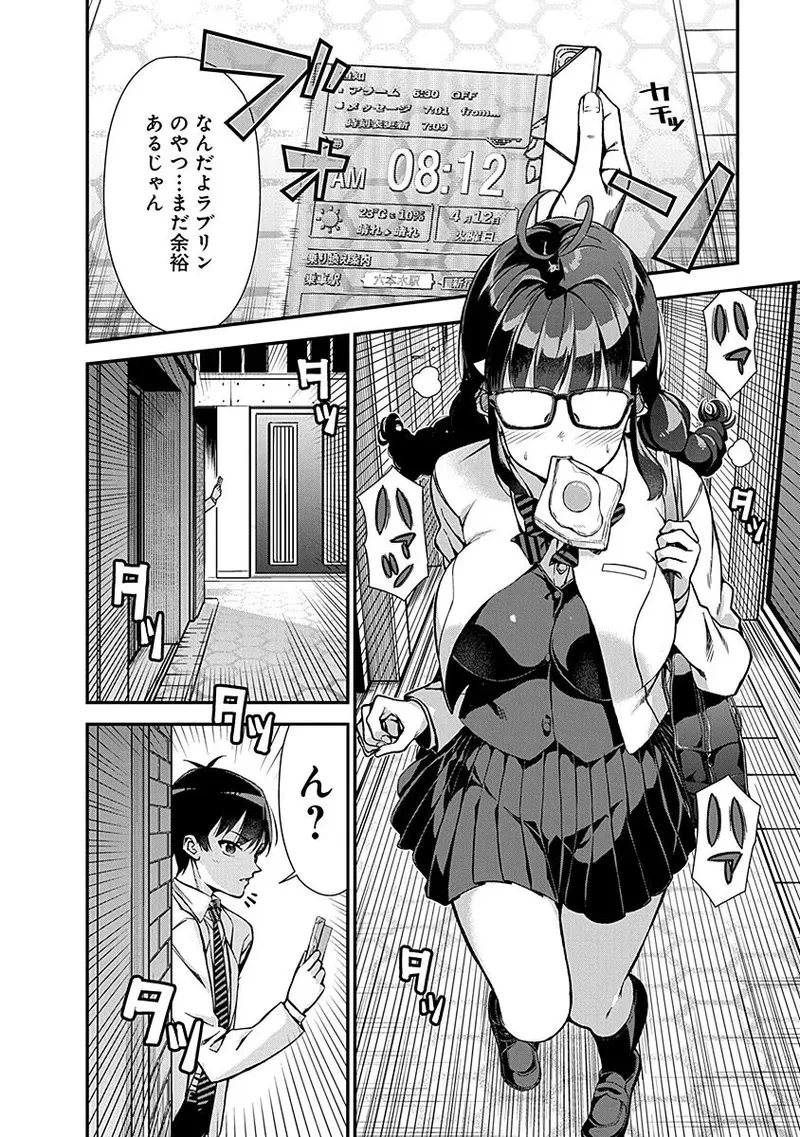 Renai Flops page 12 full