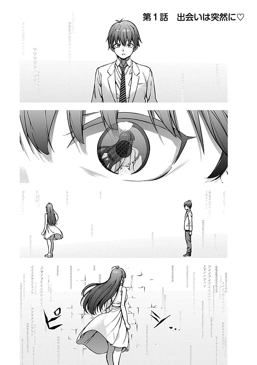 Renai Flops page 5 full