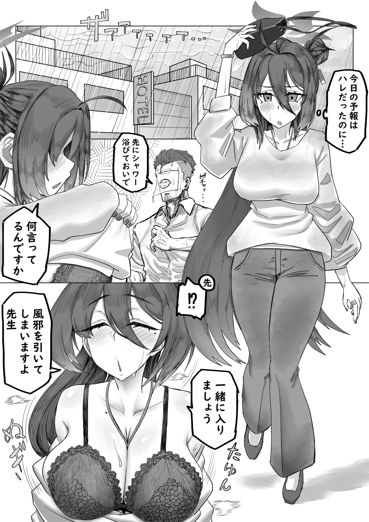 レイジョまんが page 1 full